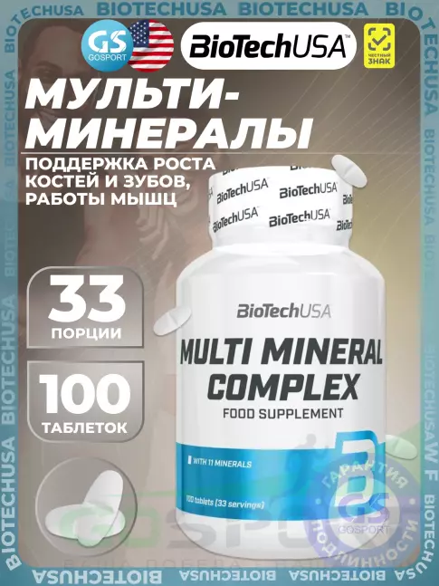 Основные минералы BioTechUSA Multi Mineral Complex 100 таблеток Основные минералы BioTechUSA Multi Mineral Complex 100 таблеток