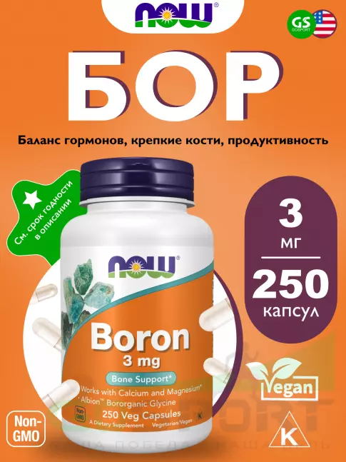 Основные минералы NOW Foods Boron 3 mg 250 веган капсул Основные минералы NOW Foods Boron 3 mg 250 веган капсул