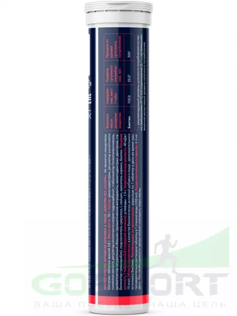 Биотин ( Biotin - H или B7) GLS pharmaceuticals Биотин (витамин В7) 20 шипучих таблеток, Вишня
