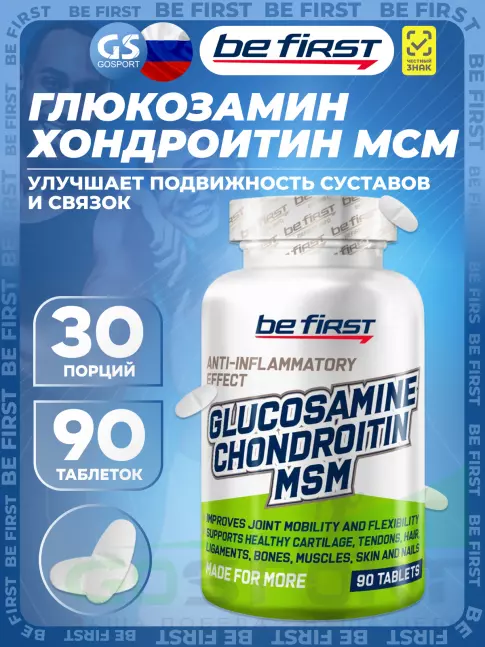 Глюкозамин хондроитин Be First Glucosamine Chondroitin MSM (глюкозамин хондроитин МСМ) 90 таблеток Глюкозамин хондроитин Be First Glucosamine Chondroitin MSM (глюкозамин хондроитин МСМ) 90 таблеток