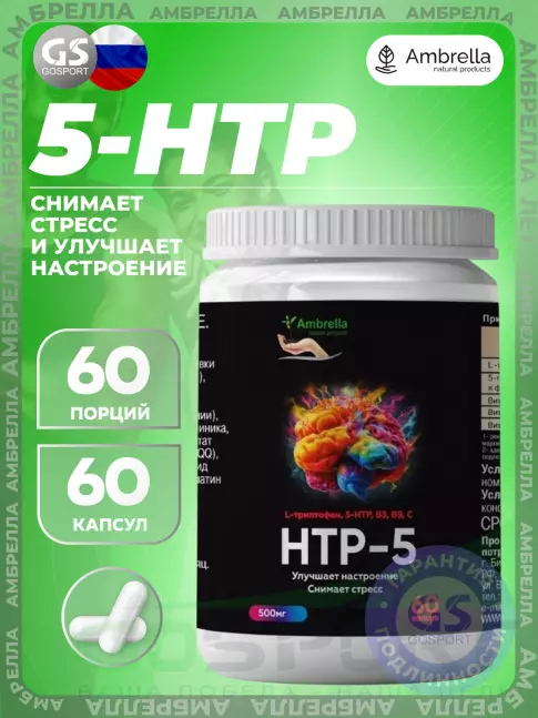 5-HTP Амбрелла 5-HTP 60 капсул 5-HTP Амбрелла 5-HTP 60 капсул