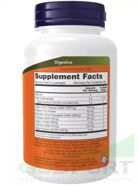Энзимы NOW Foods Papaya Enzymes (Ферменты Папайи) 180 леденцов Энзимы NOW Foods Papaya Enzymes (Ферменты Папайи) 180 леденцов