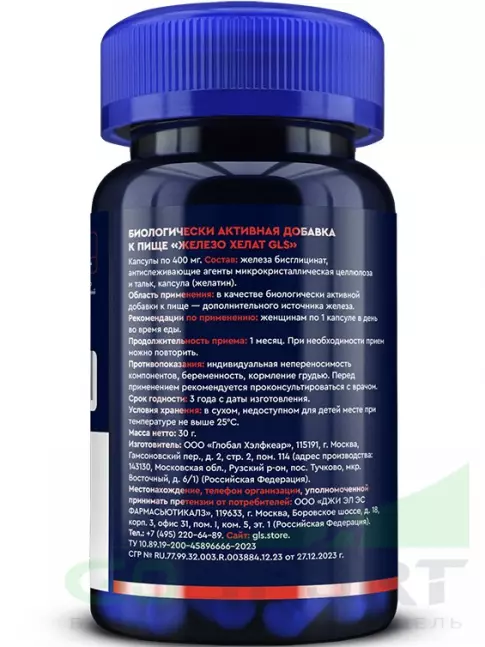 Железо GLS pharmaceuticals Железо хелат 60 капсул Железо GLS pharmaceuticals Железо хелат 60 капсул
