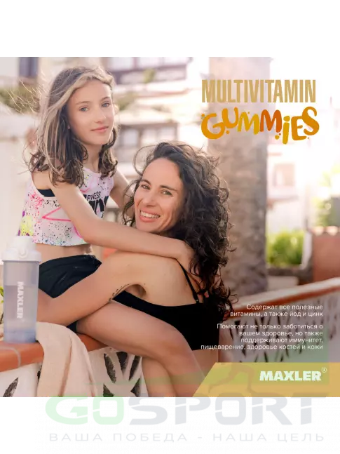 Витаминный комплекс MAXLER Multivitamin Gummies 90 мармеладок, Вишня Витаминный комплекс MAXLER Multivitamin Gummies 90 мармеладок, Вишня