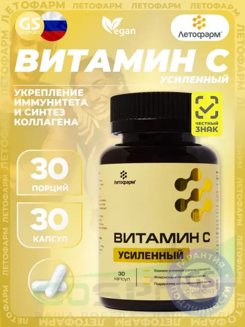 Витамин C Летофарм Витамин C усиленный 30 капсул Витамин C Летофарм Витамин C усиленный 30 капсул
