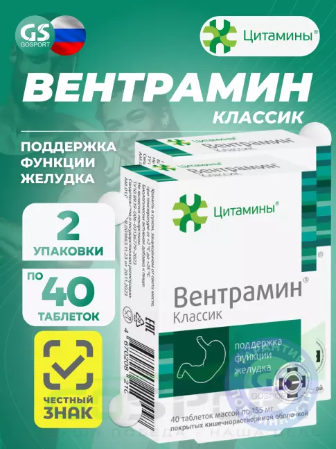 Пептиды Хавинсона Цитамины Вентрамин 2 x 40 таблеток Пептиды Хавинсона Цитамины Вентрамин 2 x 40 таблеток