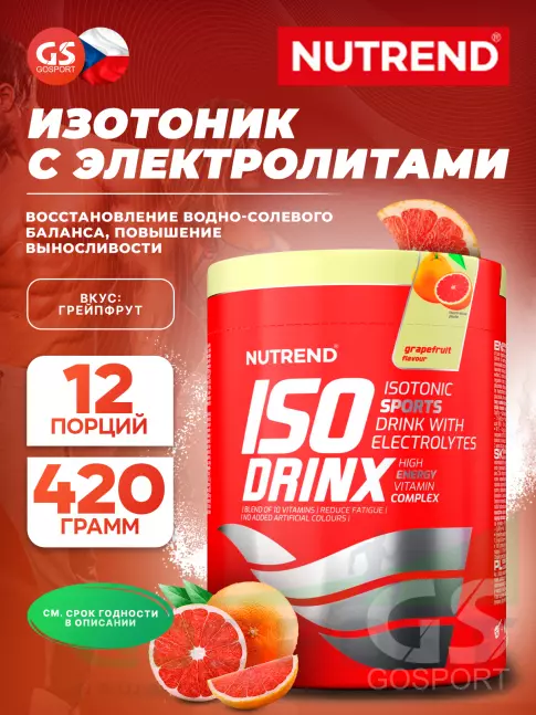 Изотоник NUTREND Isodrinx 420 г, Грейпфрут Изотоник NUTREND Isodrinx 420 г, Грейпфрут
