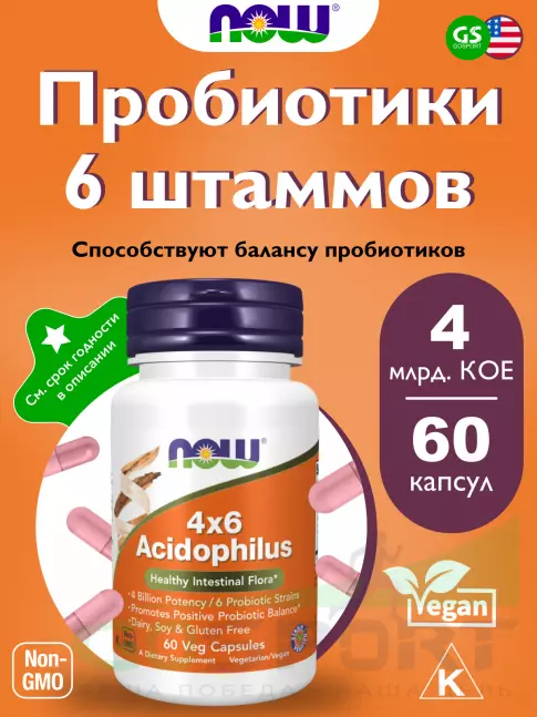 Пробиотик NOW Foods 4х6 Acidophilus 60 веган капсул Пробиотик NOW Foods 4х6 Acidophilus 60 веган капсул