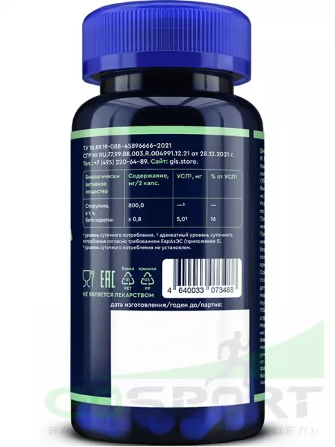 Адаптогены GLS pharmaceuticals Спирулина 800 мг (Суперфуд) 100 капсул Адаптогены GLS pharmaceuticals Спирулина 800 мг (Суперфуд) 100 капсул