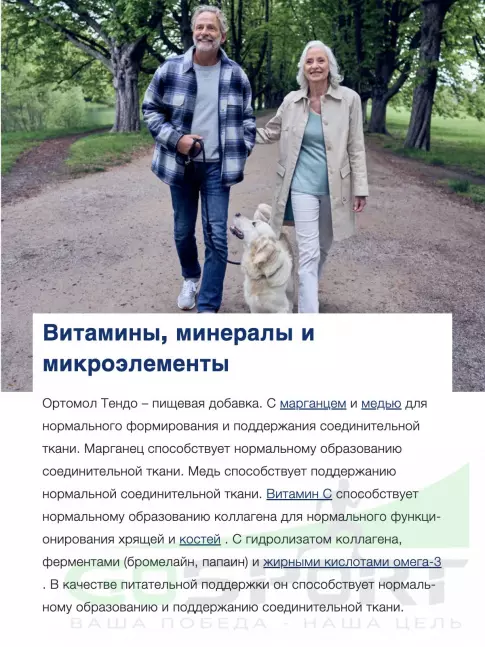 Для костей Orthomol Osteo курс 30 дней Для костей Orthomol Osteo курс 30 дней
