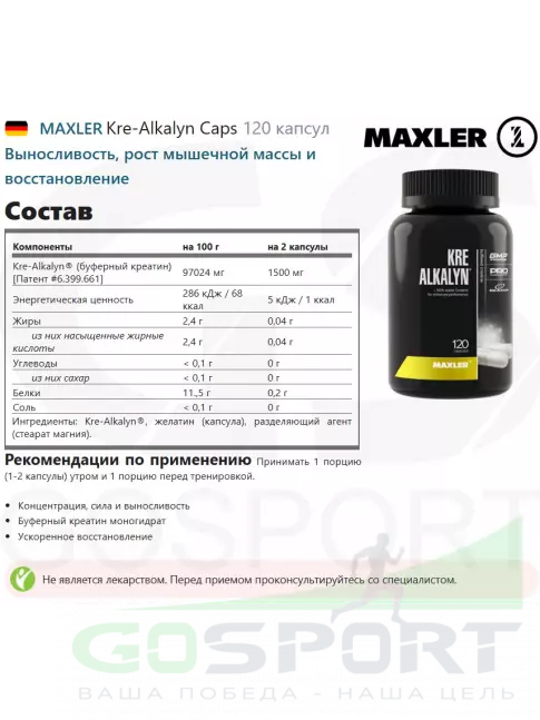 Kre-Alkalyn MAXLER Kre-Alkalyn Caps 120 капсул Kre-Alkalyn MAXLER Kre-Alkalyn Caps 120 капсул