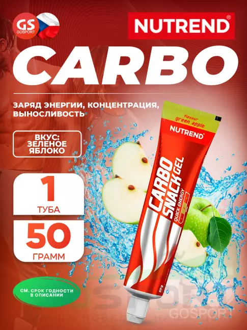 Гель питьевой NUTREND Carbosnack туба 50 г, Зеленое яблоко Гель питьевой NUTREND Carbosnack туба 50 г, Зеленое яблоко