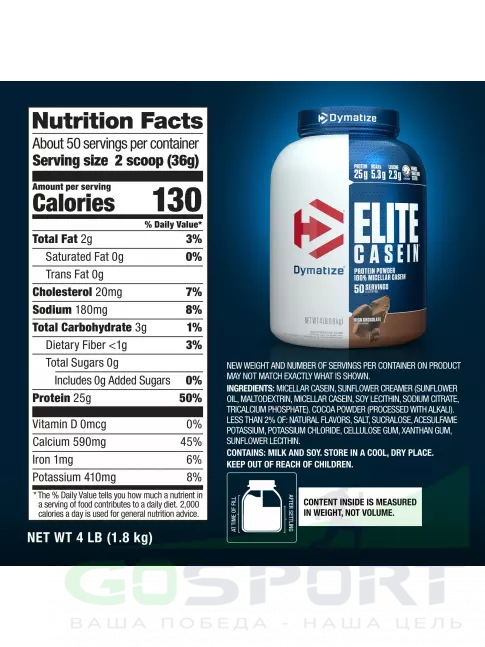 Казеиновый протеин Dymatize Elite Casein 1800 г, Насыщенный шоколад