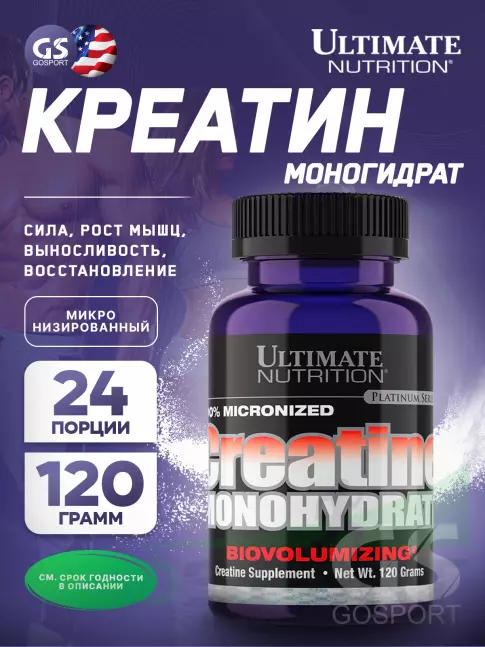 Микронизированный креатин Ultimate Nutrition 100% Micronized Creatine Monohydrate 120 г Микронизированный креатин Ultimate Nutrition 100% Micronized Creatine Monohydrate 120 г