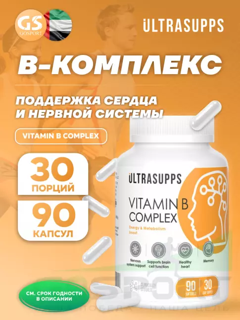 Витамины группы B UltraSupps Vitamin B complex 90 капсул
