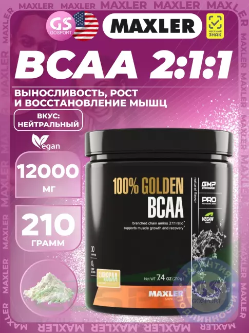 BCAA MAXLER 100% Golden BCAA 12000 mg 210 г, Нейтральный BCAA MAXLER 100% Golden BCAA 12000 mg 210 г, Нейтральный