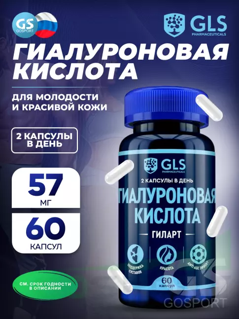 Гиалуроновая кислота GLS pharmaceuticals Гиалуроновая кислота «Гиларт» 60 капсул