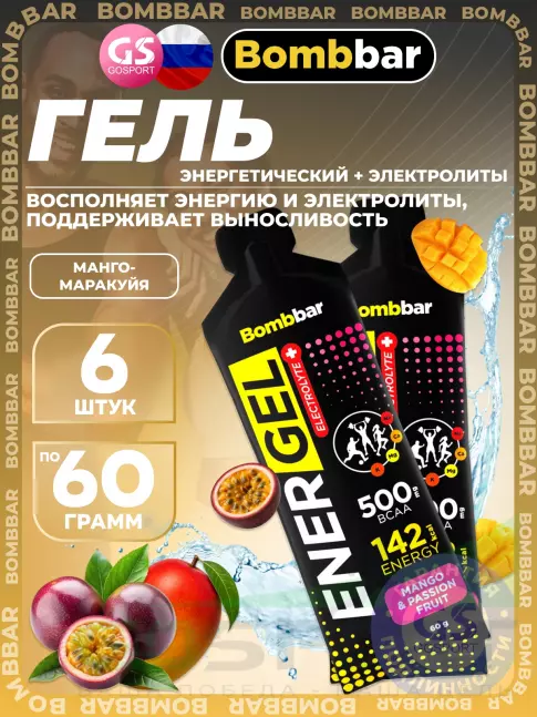 Гель питьевой BombBar EnerGel + electrolyte 6 x 60 г, Манго - маракуйя Гель питьевой BombBar EnerGel + electrolyte 6 x 60 г, Манго - маракуйя