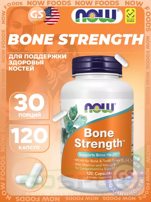 Основные минералы NOW Foods Bone Strength 120 капсул Основные минералы NOW Foods Bone Strength 120 капсул