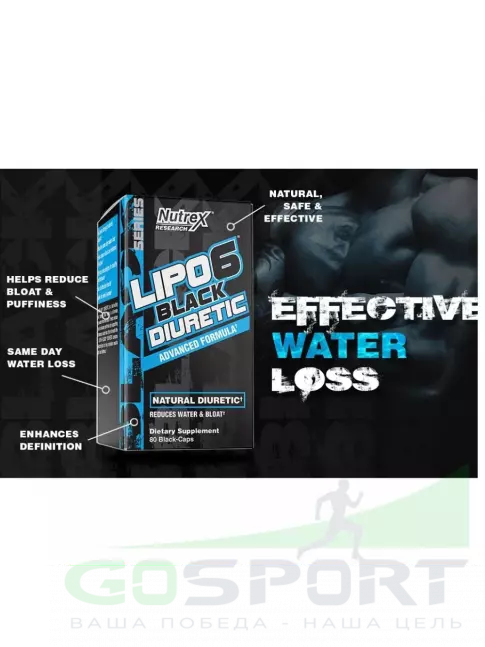 Жиросжигатель Nutrex Lipo-6 Black Diuretic 80 капсул Жиросжигатель Nutrex Lipo-6 Black Diuretic 80 капсул