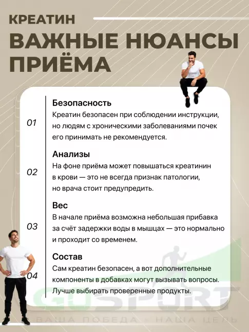 Креатиновый комплекс BioTechUSA Creator 120 капсул