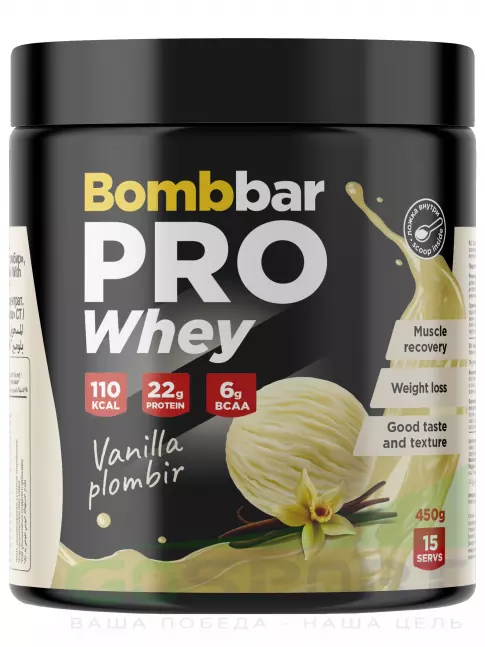 Сывороточный протеин BombBar Whey Protein Pro 450 г, Ванильный пломбир Сывороточный протеин BombBar Whey Protein Pro 450 г, Ванильный пломбир
