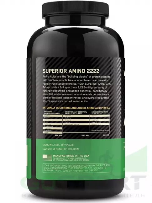 Аминокислоты Optimum Nutrition Superior Amino 2222 320 таблеток