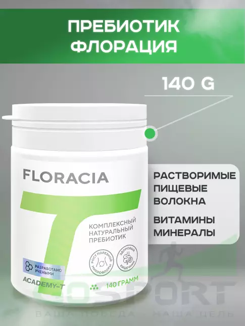 Пребиотик Академия-Т Флорация 140 г Пребиотик Академия-Т Флорация 140 г