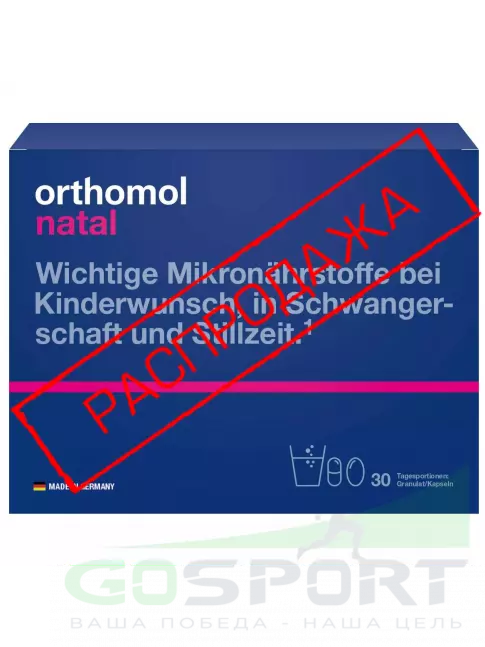 Распродажа Orthomol Orthomol Natal (порошок+капсулы) Распродажа Orthomol Orthomol Natal (порошок+капсулы)