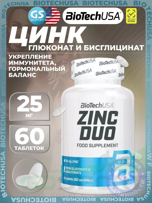 Цинк BioTechUSA Zinc Duo 25 mg 60 таблеток Цинк BioTechUSA Zinc Duo 25 mg 60 таблеток