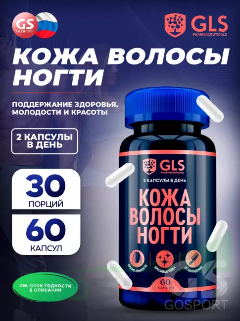 Товары для красоты GLS pharmaceuticals Кожа Волосы Ногти 60 капсул Товары для красоты GLS pharmaceuticals Кожа Волосы Ногти 60 капсул