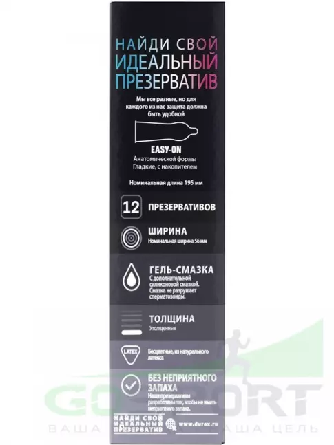 Презервативы Durex Perfect Gliss 12 шт Презервативы Durex Perfect Gliss 12 шт