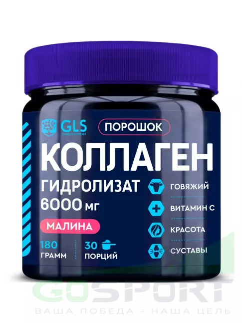 Коллаген гидролизованный GLS pharmaceuticals Коллаген гидролизат (говяжий) 6000 мг с витамином С 180 г, Малина