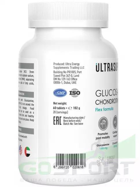 Глюкозамин хондроитин UltraSupps Glucosamine & Chondroitin & MSM 60 таблеток