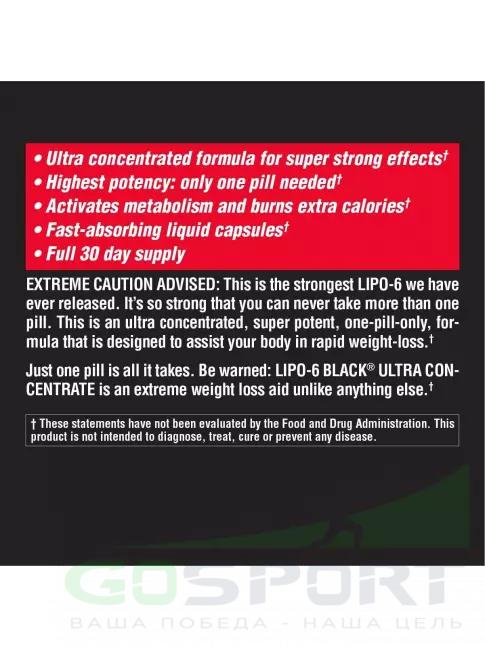 Термогеник Nutrex Lipo-6 Black Extreme Weight Loss Support ultra concentrate AMZ 60 капсул Термогеник Nutrex Lipo-6 Black Extreme Weight Loss Support ultra concentrate AMZ 60 капсул