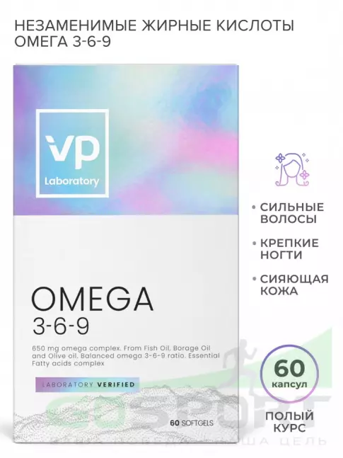Омега-3 VP Laboratory Omega 3-6-9 60 капсул Омега-3 VP Laboratory Omega 3-6-9 60 капсул
