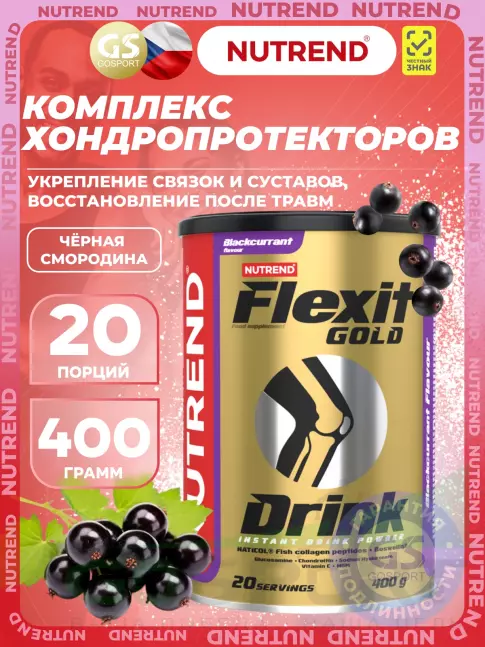 Комплекс хондропротекторов NUTREND Flexit Gold Drink 400 г, Черная смородина