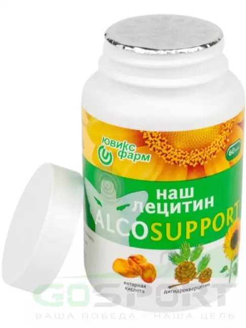 Лецитин НАШ ЛЕЦИТИН Alcosupport 60 капсул Лецитин НАШ ЛЕЦИТИН Alcosupport 60 капсул