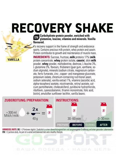 Восстановление SPONSER RECOVERY SHAKE 900 г, Ваниль Восстановление SPONSER RECOVERY SHAKE 900 г, Ваниль