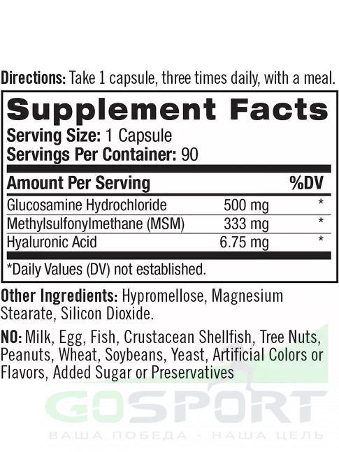 Глюкозамин хондроитин Natrol Hyaluronic Acid MSM Glucosamine 90 капсул, Нейтральный