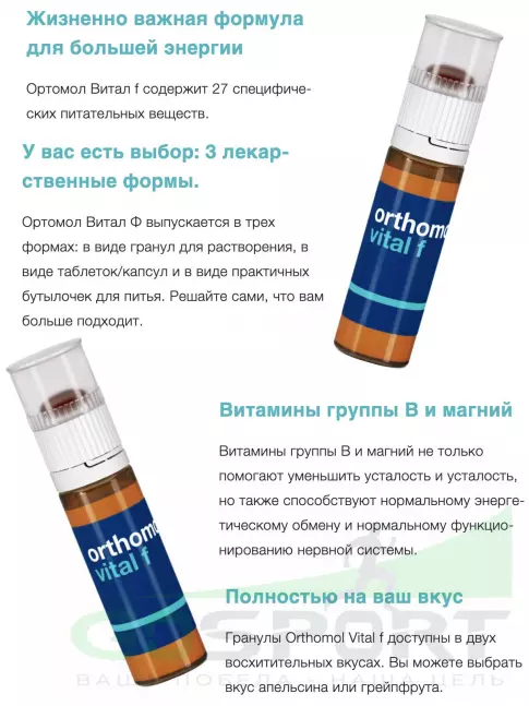 Витамины для женщин Orthomol Vital f liquid (жидкость+капсулы) курс 30 дней Витамины для женщин Orthomol Vital f liquid (жидкость+капсулы) курс 30 дней