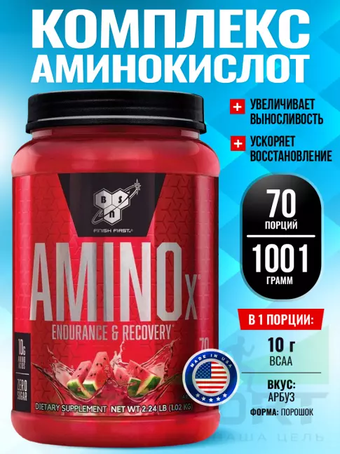 Аминокислоты BSN Amino-X 2:1:1 1020 г, Арбуз Аминокислоты BSN Amino-X 2:1:1 1020 г, Арбуз