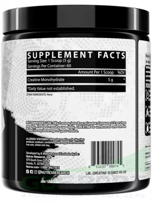 Креатин моногидрат Nutrex Creatine Monohydrate 300 г
