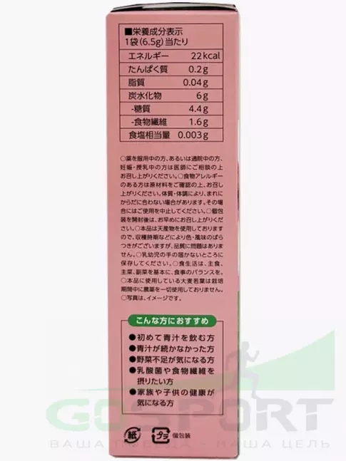 Витаминный комплекс Nihon Yakken Супер Аодзиру из молодого ячменя и белого персика 12 стиков, Белый персик