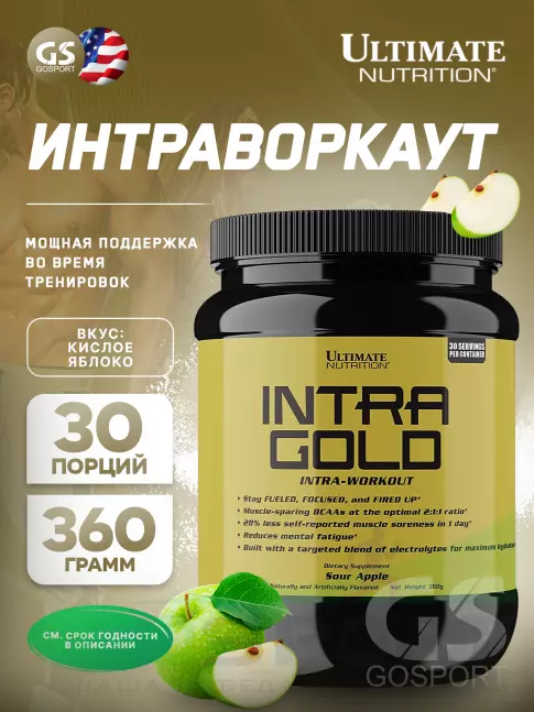 Предтреник в порошке Ultimate Nutrition Intra gold 360 г, Кислое яблоко Предтреник в порошке Ultimate Nutrition Intra gold 360 г, Кислое яблоко