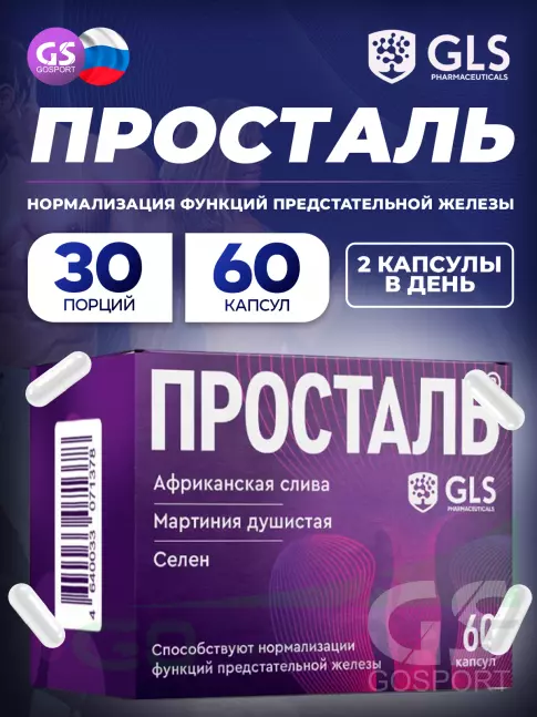 Витамины для мужчин GLS pharmaceuticals Просталь 60 капсул Витамины для мужчин GLS pharmaceuticals Просталь 60 капсул