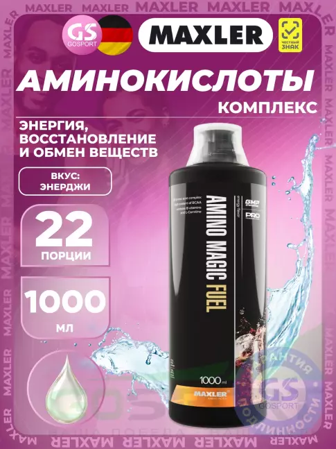 Жидкие аминокислоты MAXLER Amino Magic Fuel 1000 мл, Энерджи Жидкие аминокислоты MAXLER Amino Magic Fuel 1000 мл, Энерджи