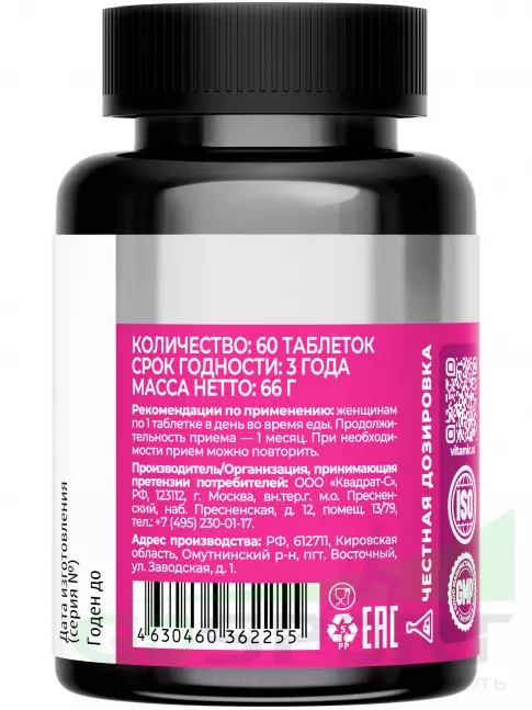 Витамины для женщин VITAMIR PRO Мультивитамины для женщин 60 таблеток