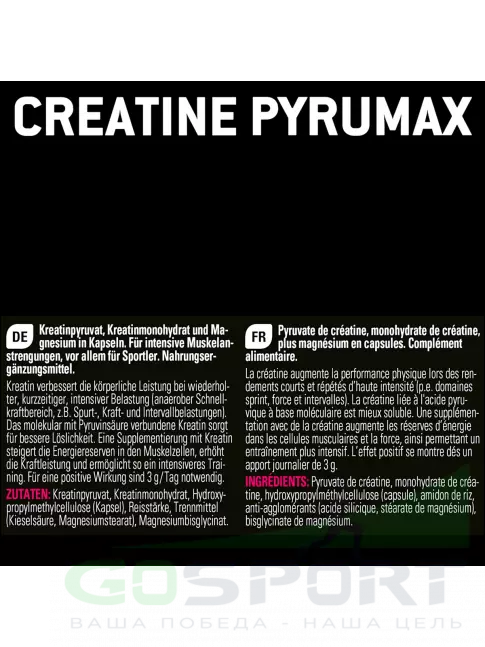 Креатин Pyruvate SPONSER CREATINE PYRUMAX 280 капсул Креатин Pyruvate SPONSER CREATINE PYRUMAX 280 капсул