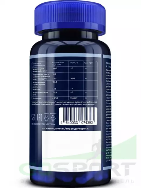 Экстракты GLS pharmaceuticals Формула памяти - Ноофит 60 капсул